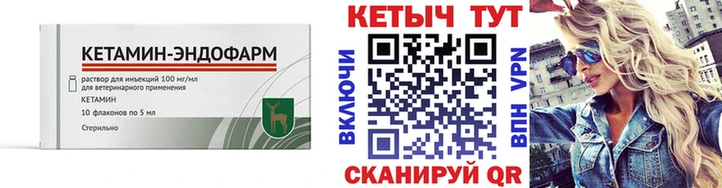 Кетамин ketamine  Алейск 